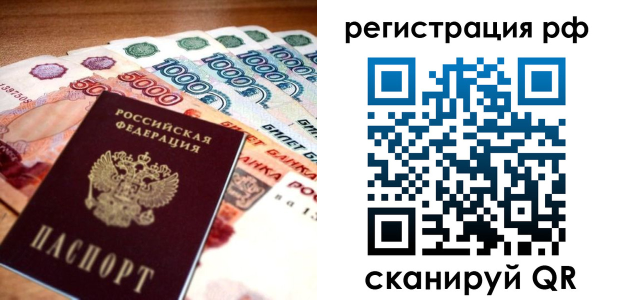 временная регистрация адрес в Кемеровской области