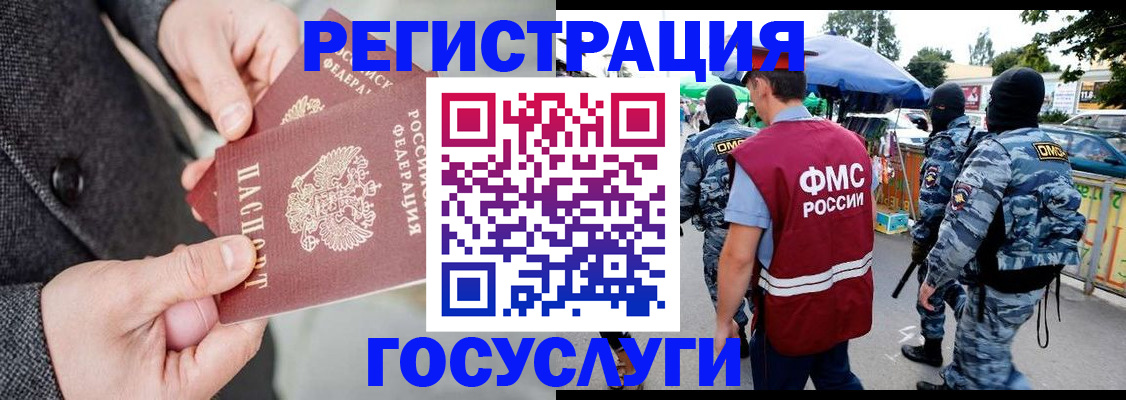 миграционный учет в Кемеровской области