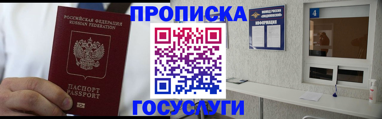 пропишу в квартире в Кемеровской области