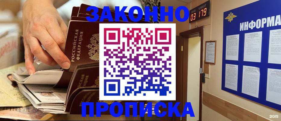 прописка для военкомата в Кемеровской области