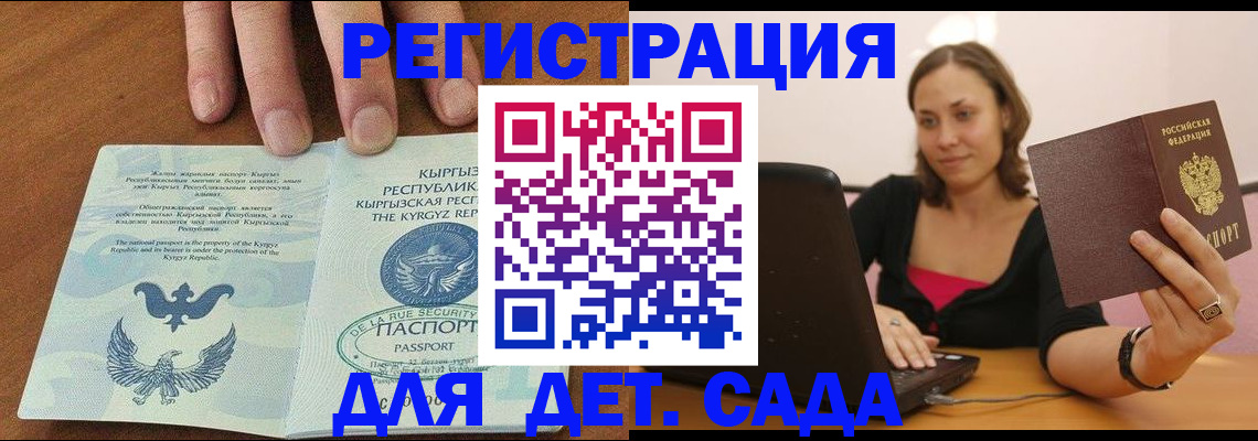 прописка поиск в Кемеровской области