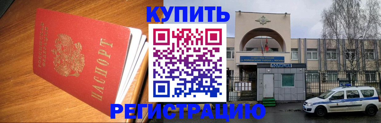 временная регистрация в квартире в Кемеровской области