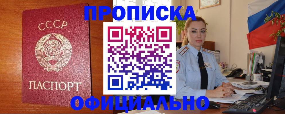 временная регистрация купить в Кемеровской области