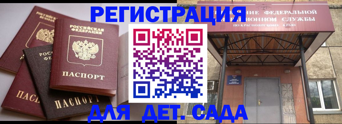 прописка иностранных граждан в Кемеровской области