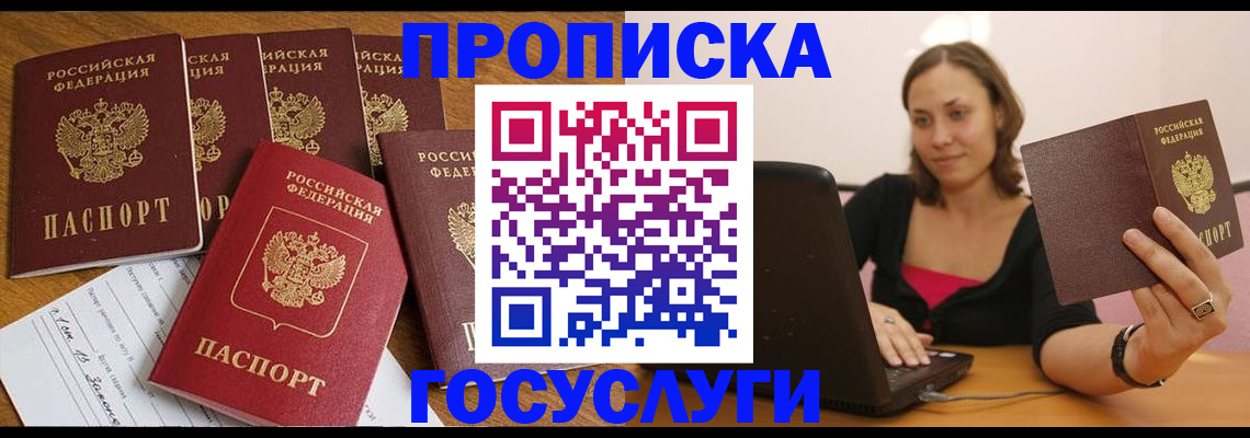 временная регистрация поиск в Кемеровской области